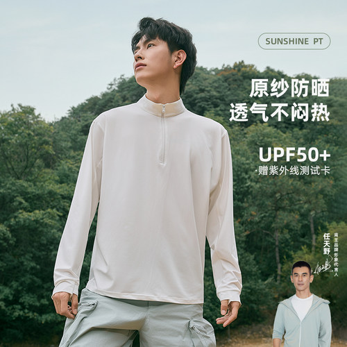 UPF50+冰丝防晒衣男夏季新款