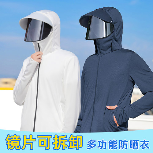 肯王外套钓鱼防紫外线防晒透气
