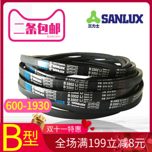 三力士B型三角皮带B600-B1930碾米机柴油机空压机皮带拖拉机皮带