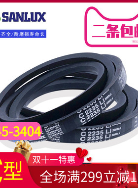 三力士C型三角皮带C1245-C3404耐磨制砂机破碎机皮带