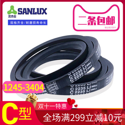 正品三力士C型三角皮带