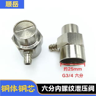 通用6分内螺纹,300/500升电热水器可调节水胆泄压阀 全铜耐高温