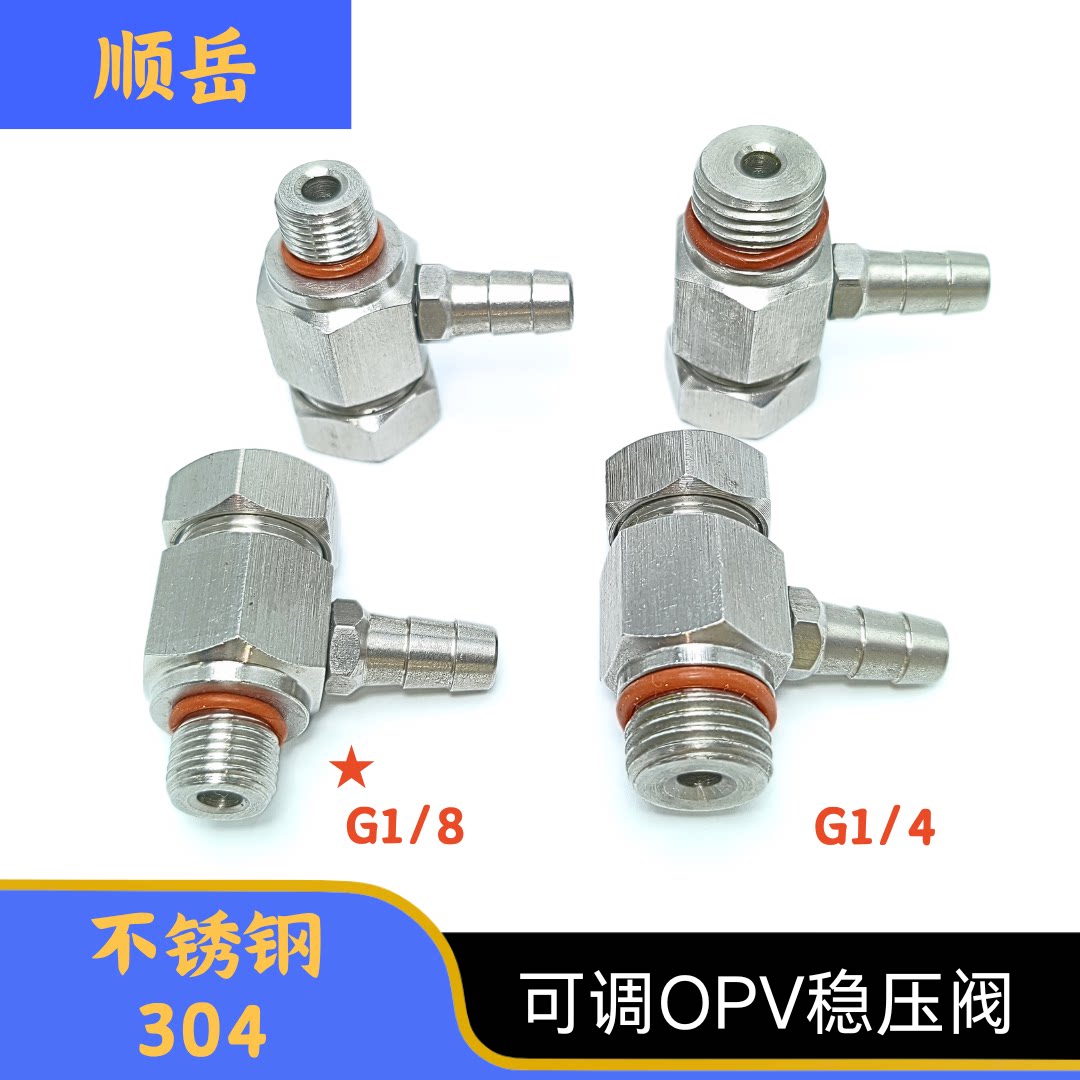 304不锈钢可调节蒸汽泄压阀萃取OPV阀锅炉安全阀G1/8-G1/4.