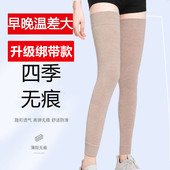 防滑男女运动保暖护腿套空调房 老寒腿过膝袜长款 夏季 绑带护膝薄款