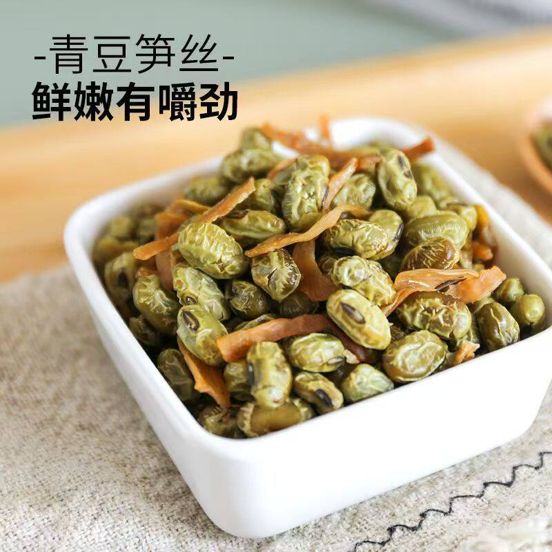 青豆笋丝竹笋干上海浙江特产休闲零食五香即食营养小吃下酒菜多味