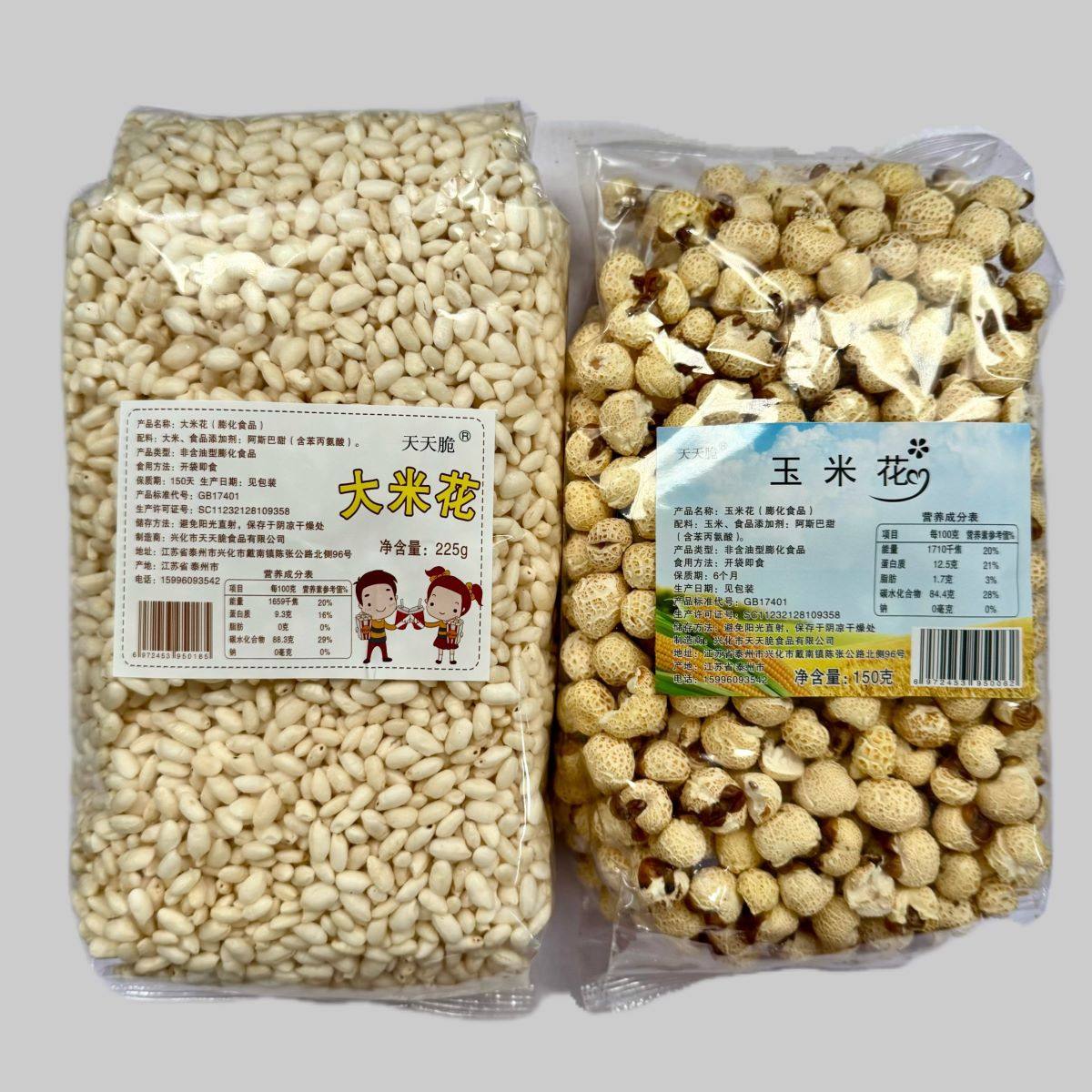 天天脆传统老式爆米花玉米花儿时怀旧膨化休闲零食厂家直销整包