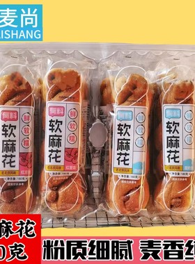 老北京软麻花爆浆手撕软麻花面包