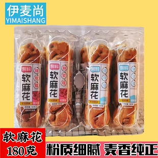 软麻花爆浆手撕软麻花面包老北京红豆酸奶馅夹心老式糕点180g