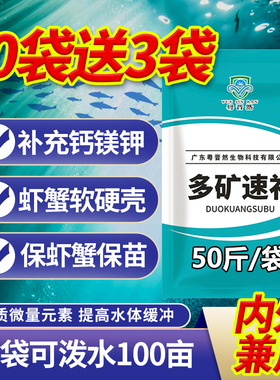 粤晋然多矿速补适用养殖快速使用补充钙镁钾微量元素营养厂家直销