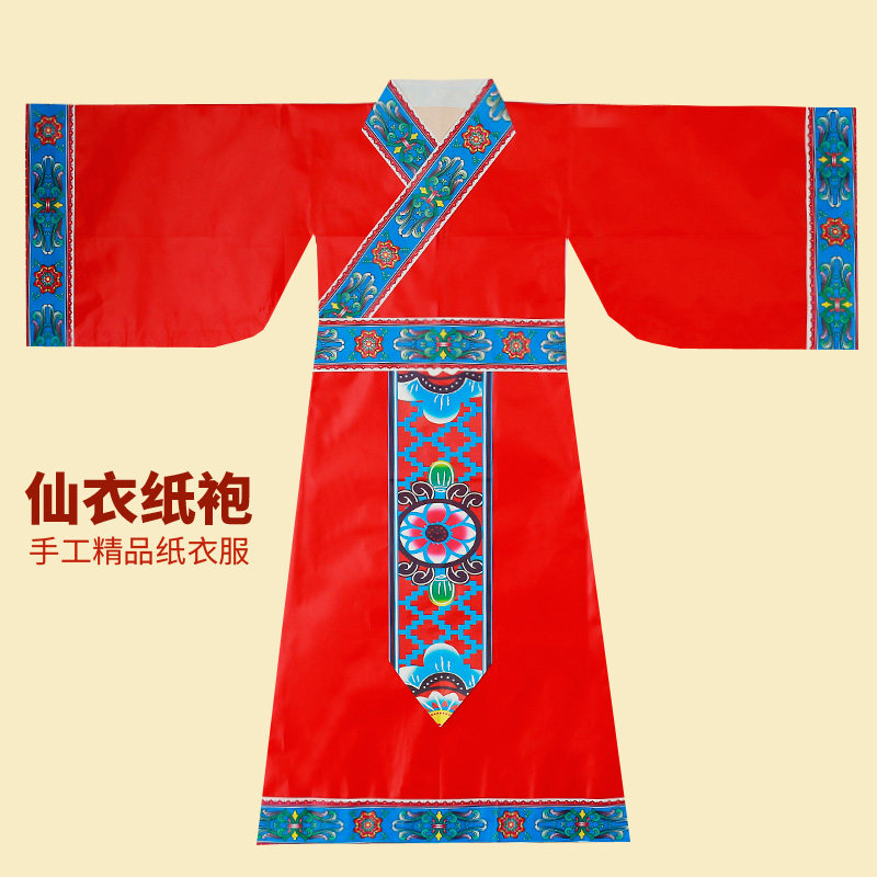 仙家纸衣服纯色仙衣长袍神明纸袍胡黄三太爷爷款公子款常服通用