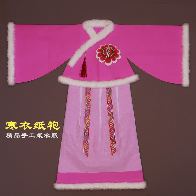 绒绒边女款纸衣服寒衣纱裙姑娘款仙衣冬款长袍纸袍供奉仙家纸衣