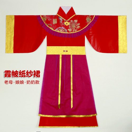 仙家纸衣服仙家衣服纸衣仙衣