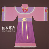 仙女款 绒绒边寒衣仙衣纸袍纸纱裙冬款 仙家纸衣服娘娘款 神衣神袍