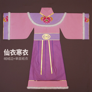 仙衣纸袍纸纱裙冬款带绒绒条寒衣仙家纸衣服娘娘款仙女款神衣神袍