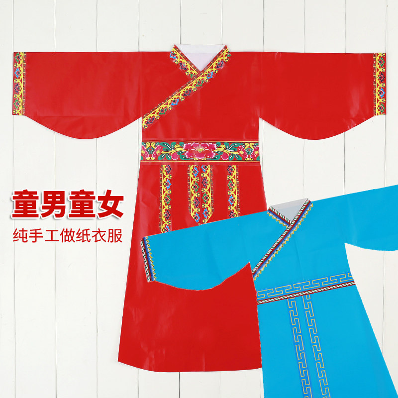 仙衣长袍纸衣童子服仙童衣服童女侍童服饰金童玉女纸袍神仙纯色服