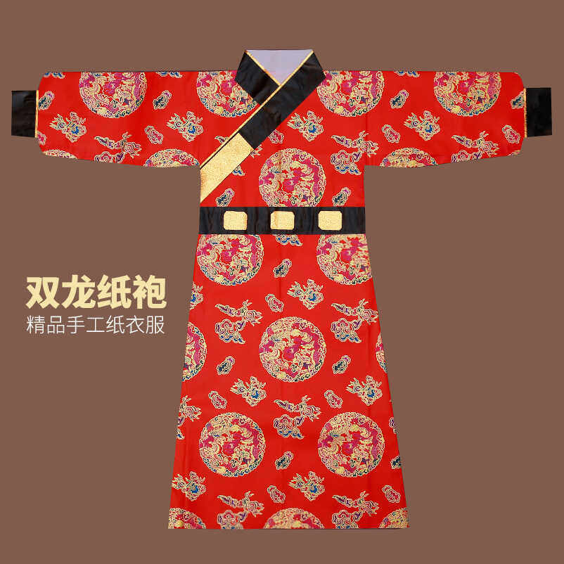 纸衣龙袍神仙长袍仙衣纸衣服常服定制财神仙衣男款龙衣长袍