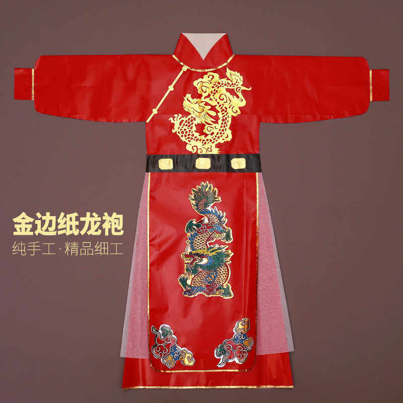 龙袍仙家纸衣服龙王神仙长袍男款纸衣国风新款纱裙龙衣红色