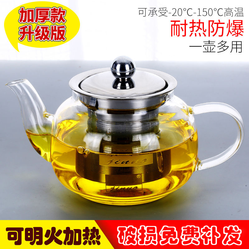 明火加热加厚茶具套装家用耐高温玻璃茶壶泡煮茶器功夫茶具飘逸杯