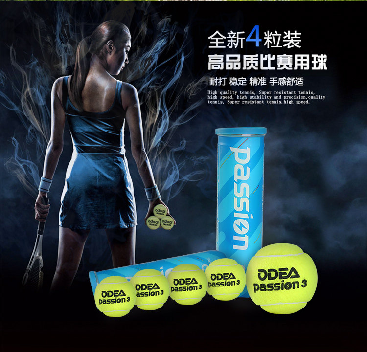 欧帝尔高弹耐打比赛专用