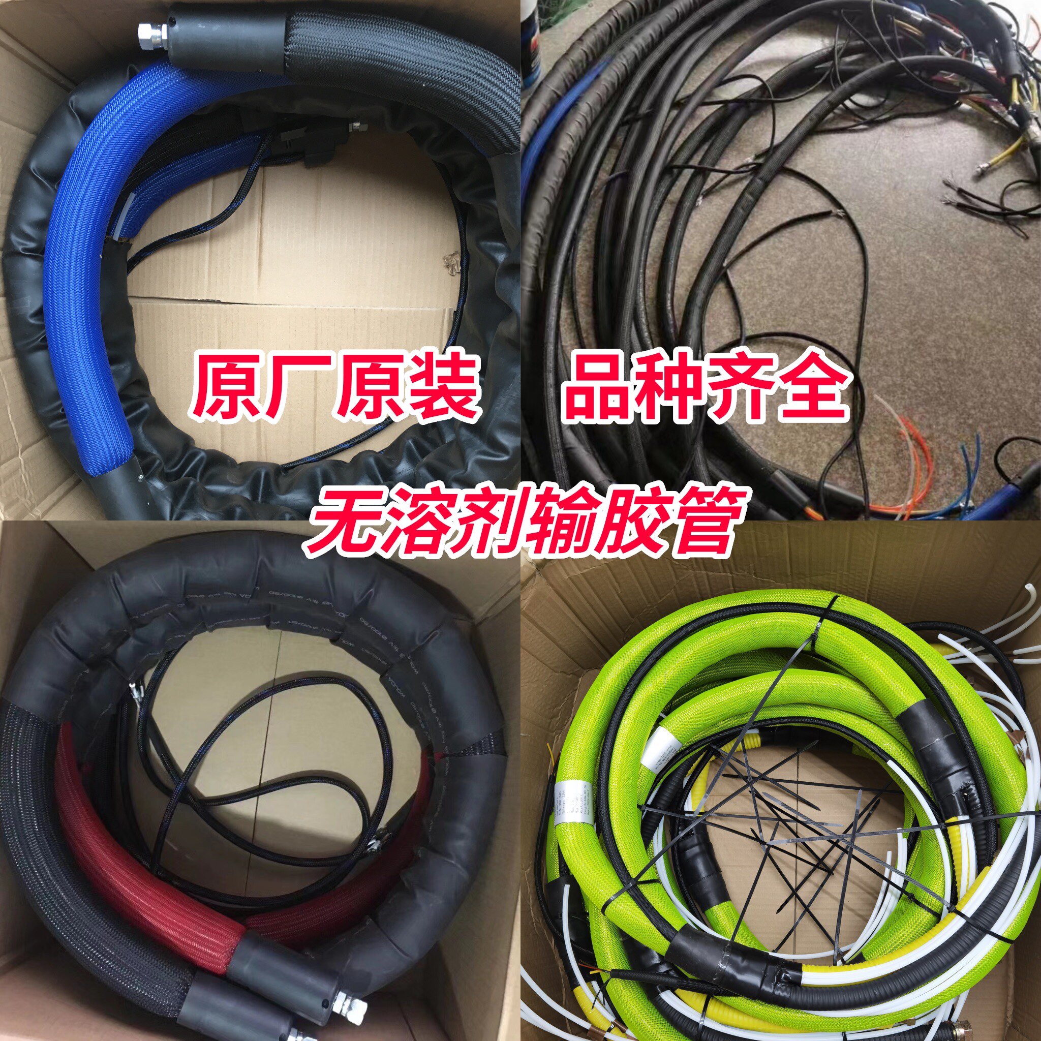 无溶剂输胶管 无溶剂AB胶管 无溶剂配件 诺德美克鑫仕达 通泽