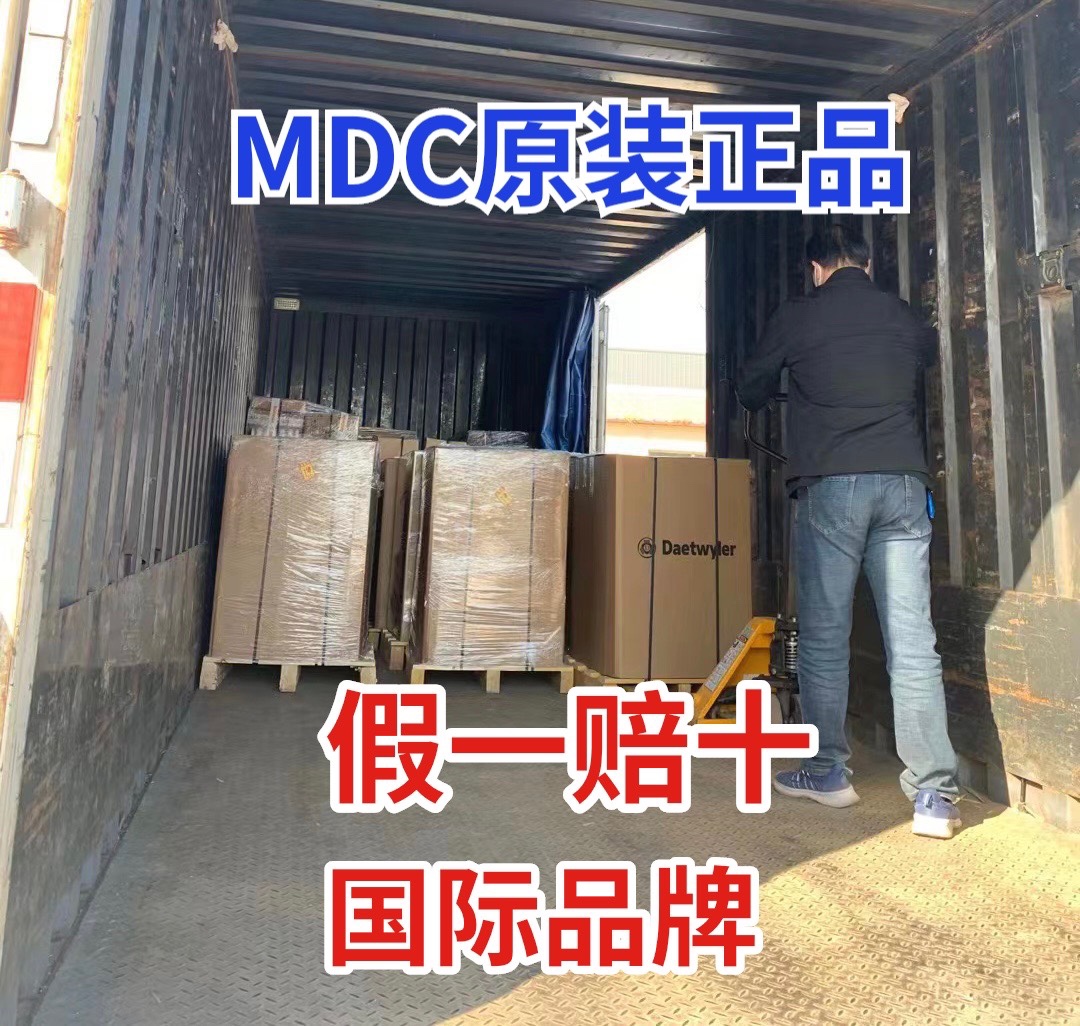 MDC油墨刮刀Daetwyler印刷刮墨刀不锈钢陶瓷刮墨刀涂布刮刀-封面