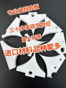 挡胶板挡胶块诺德美克鑫仕达通泽田乐汇通恒生洲泰无溶剂复合机