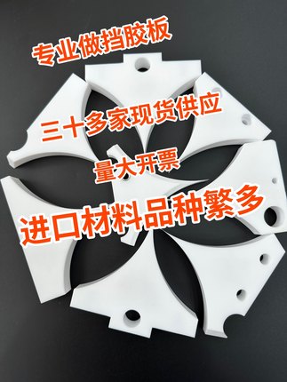 挡胶板挡胶块诺德美克鑫仕达通泽田乐汇通恒生洲泰无溶剂复合机
