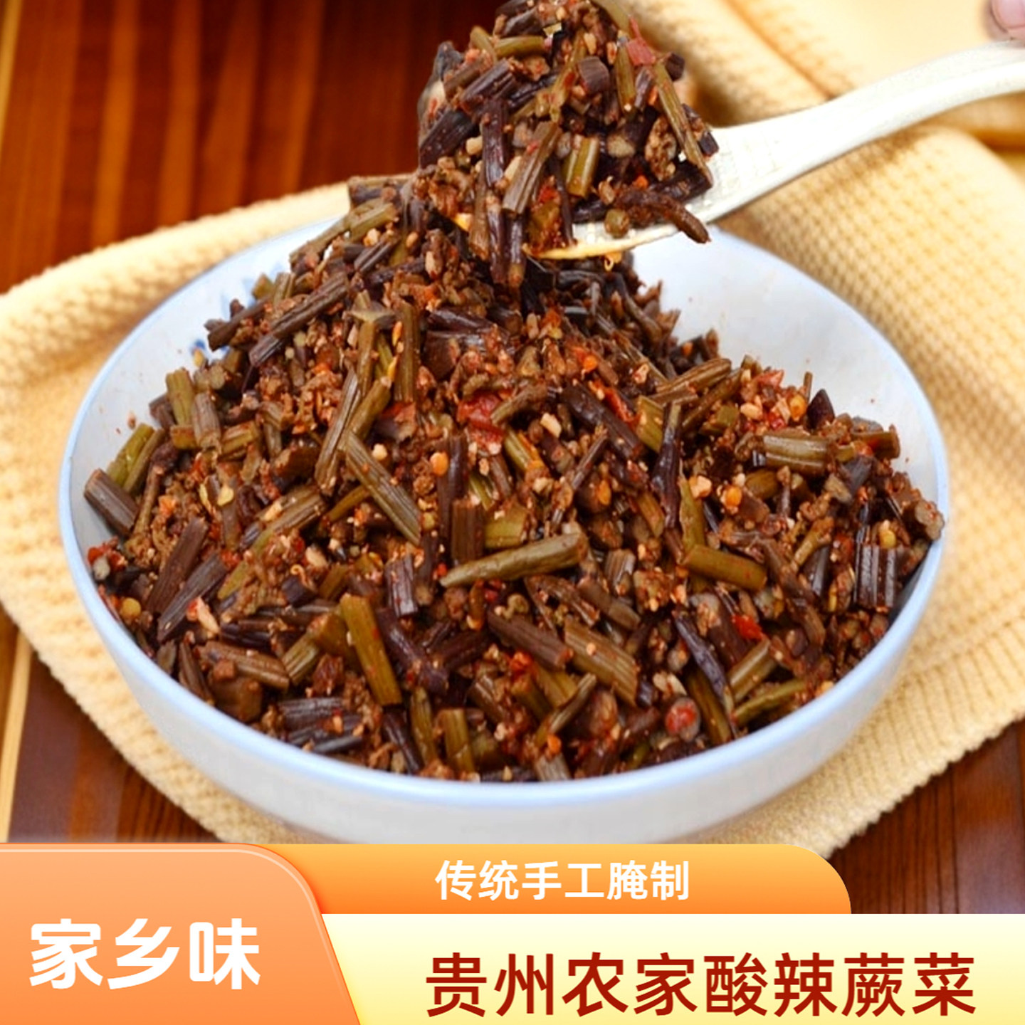 贵州特产酸蕨菜新鲜腌制酸辣蕨菜开胃龙爪菜拳头菜野菜锦屏蕨菜,粮油调味/速食/干货/烘焙,特色干货及养生干料,淘宝优惠券,粉丝福利购,淘宝优惠卷