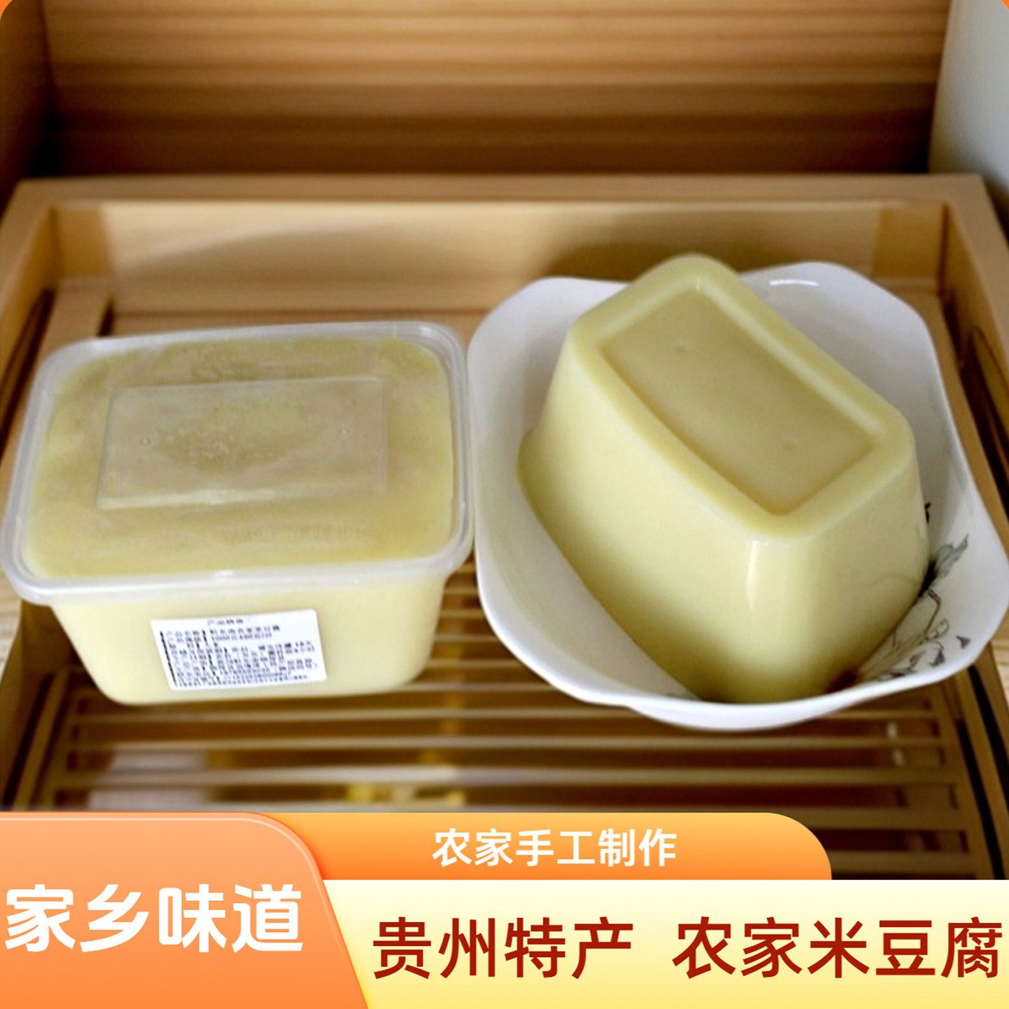 贵州手工米豆腐凯里特色锦屏特产