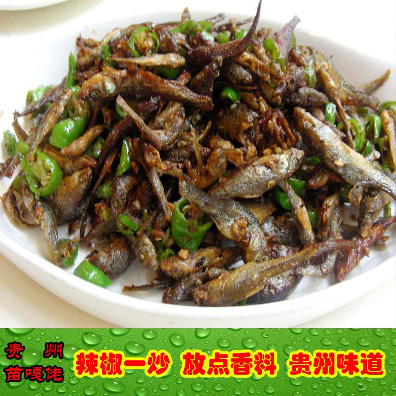 包邮贵州土特产稻田小鱼干鱼仔豪冲锦屏黎平烘焙腊鱼腌鱼下饭菜