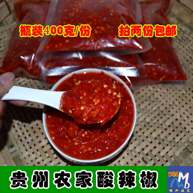 无盐酸辣椒农家手工剁自制贵州特产凯里酸汤调料1斤袋装拍2份包邮