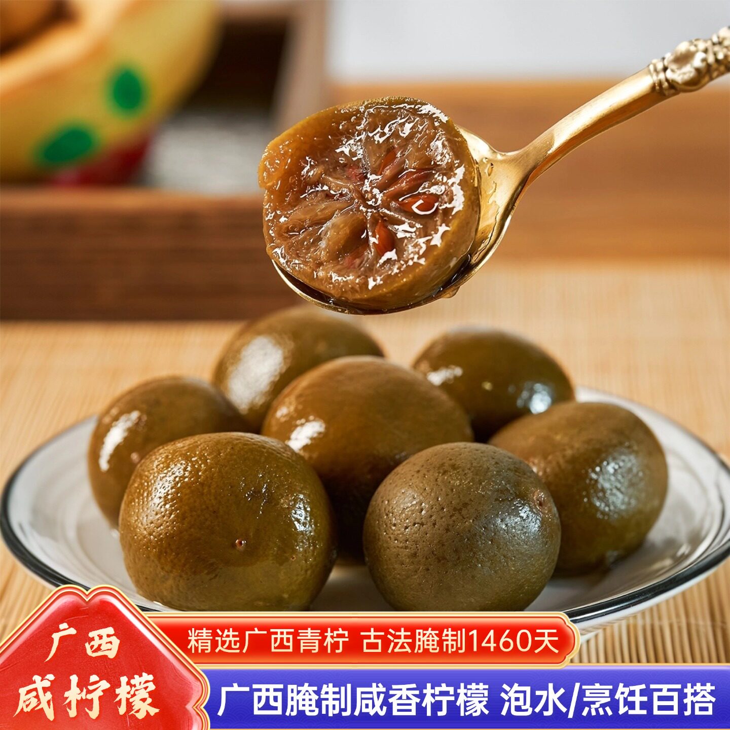 广西陈年咸柠檬农家新鲜果腌制开胃酸柠檬土特产柠檬鸭调味配料