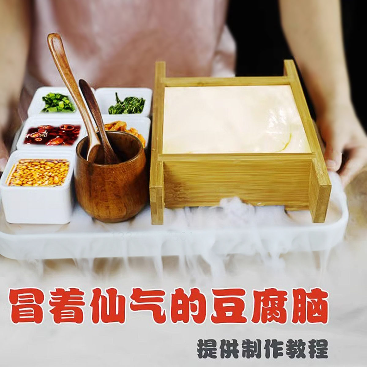 酒店现点豆花特色干冰创意餐具豆腐脑盒子模具木盒竹木豆腐盒盘子