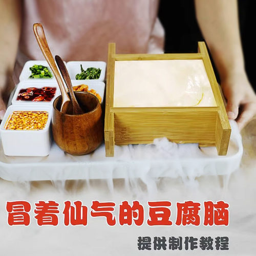 酒店现点豆花特色干冰豆腐脑餐具