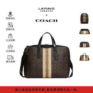 COACH蔻驰大号公文托特包Graham老花条纹通勤单肩斜挎手提男包