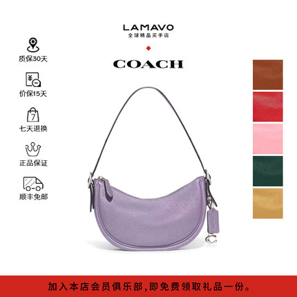 COACH蔻驰大号月牙包Luna27多巴胺腋下包通勤百搭单肩手提女包