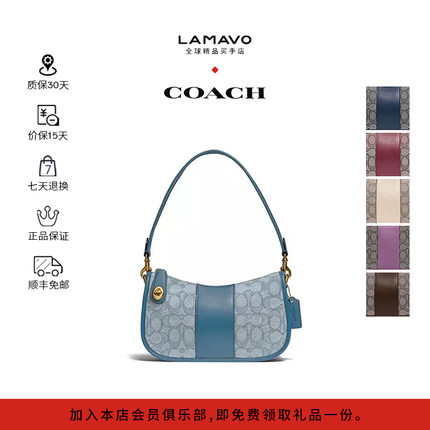 COACH蔻驰中号麻将包Swinger23老花腋下包通勤百搭单肩手提女包