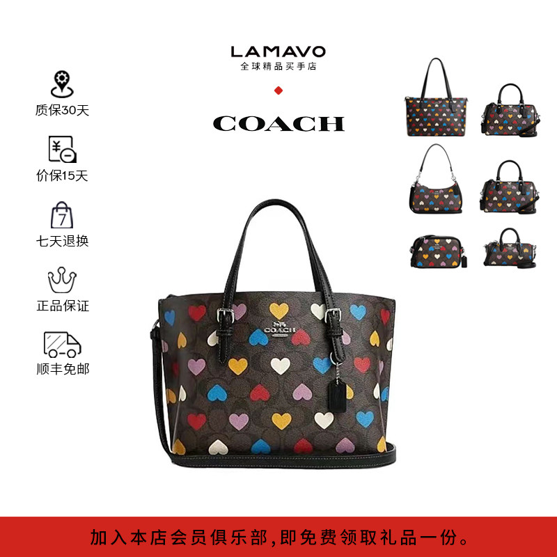 coach蔻驰限定情人节款经典老花托特腋下彩色爱心单肩斜挎手提包