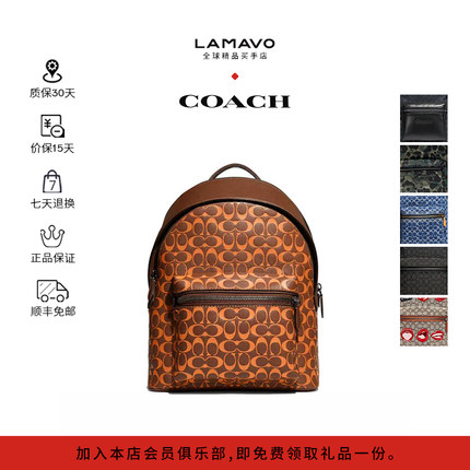 COACH蔻驰 Charter30大号旅行背包 压纹老花棕红拼色双肩手提包