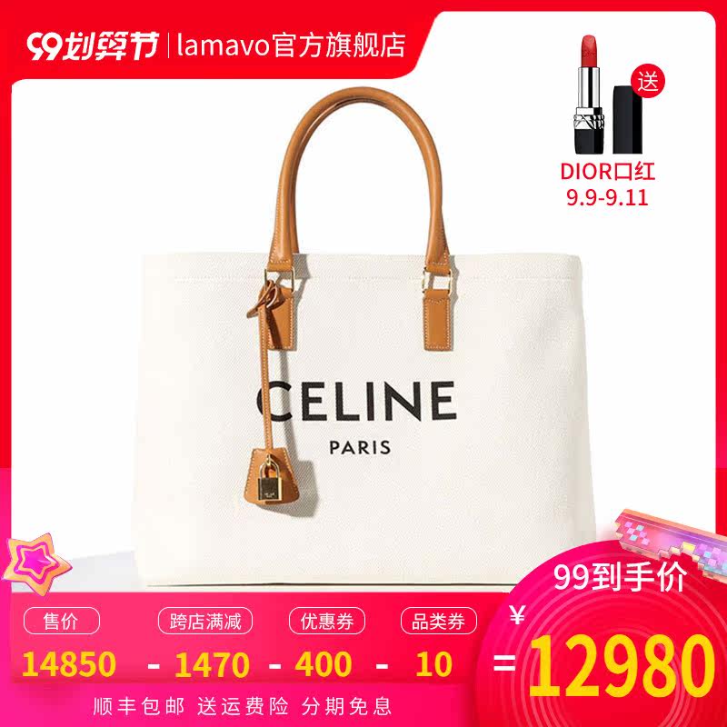 CELINE赛琳CABAS购物袋 LOGO帆布织物托特包 19006【送dior口红】