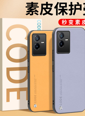 适用vivot2x手机壳t2x保护套v2188a防摔vivo全包硅胶viv0素皮外壳vovot潮vovit男款vivi个性创意2x女Vivo