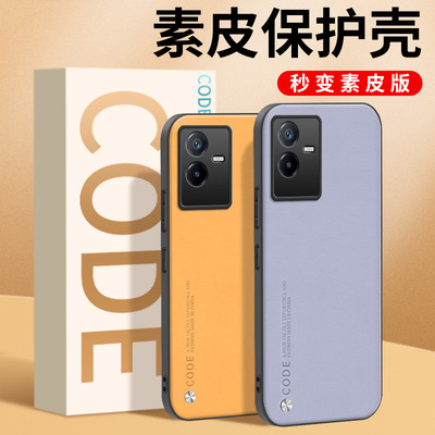 vivoT2x手机壳防摔全包