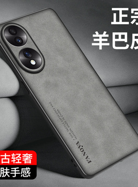 荣耀90手机壳适用荣耀90pro防摔华为保护套honor90全包90por小羊皮外壳REAAN00硅胶REP新款九十曲屏男女ANOO