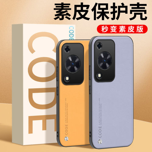 适用华为畅享70尊享版手机壳防摔