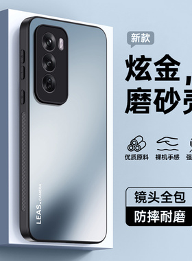 适用oppoReno12手机壳Reno11Pro防摔Reno12pro全包reno11磨砂reon125G新款oppo保护套0PP0男士por外壳opop女