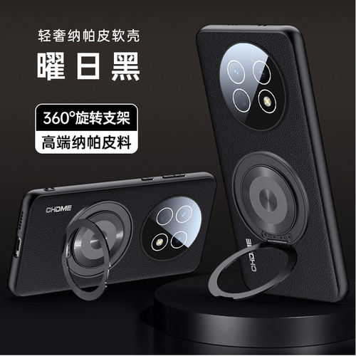适用华为畅享60X磁吸支架手机壳