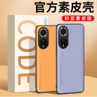 华为nova9手机壳nova9pro保护套hinova9防摔nova9se全包nove9素皮外壳novo硅胶navo新款 nava9曲屏N9男por女es