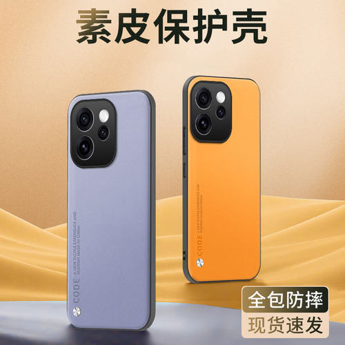 适用OPPOReno10手机壳防摔