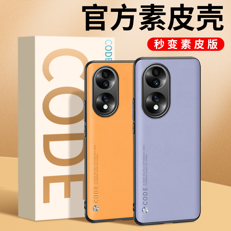 适用荣耀70手机壳荣耀70pro保护套honor70防摔70Pro+硅胶FNEAN00全包华为外壳7o新款SDY超薄pr0男HPB女por 3C数码配件 手机保护套/壳 原图主图