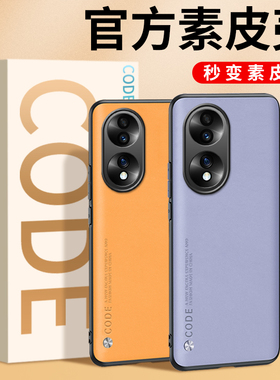 适用荣耀70手机壳荣耀70pro保护套honor70防摔70Pro+硅胶FNEAN00全包华为外壳7o新款SDY超薄pr0男HPB女por